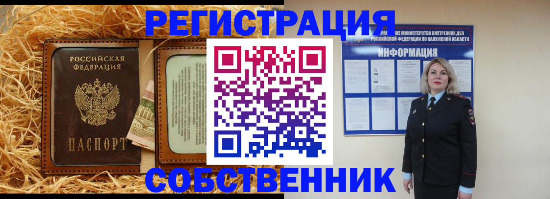 временная регистрация надежно в Усть-Джегуте
