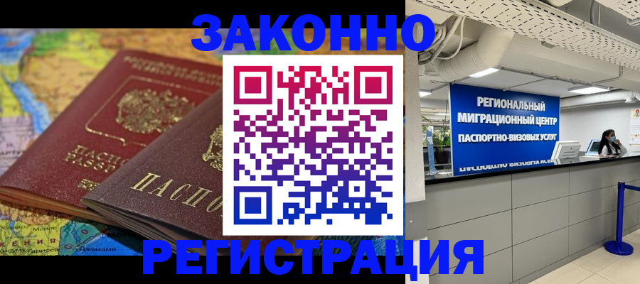 временная регистрация для школы в Усть-Джегуте