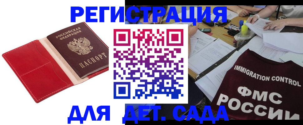 купить прописку в Усть-Джегуте