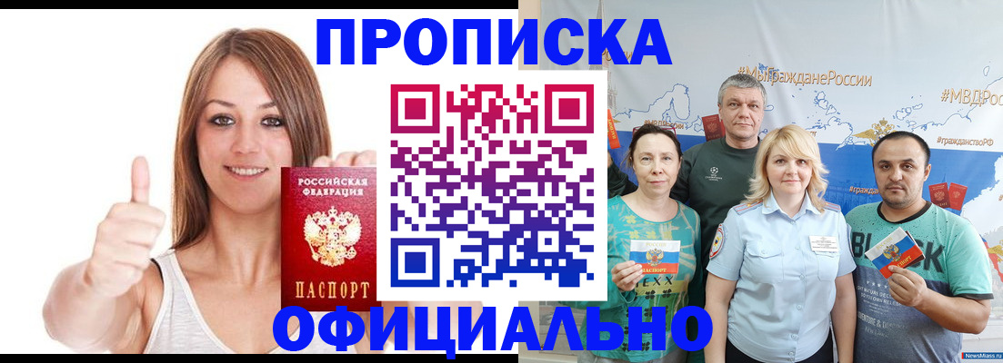 прописка штамп в Усть-Джегуте